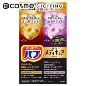 バブ メディキュアアソート２種(本体) 12錠｜cosmecom