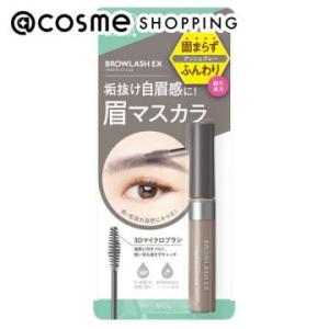 ブロウラッシュ ブロウラッシュEX スタイリングアイブロウマスカラ(アッシュグレー) 6.2g｜cosmecom