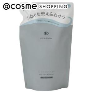 Off&Relax スパ・ヘアトリーメントリフレッシュ(詰替) 400ml｜cosmecom