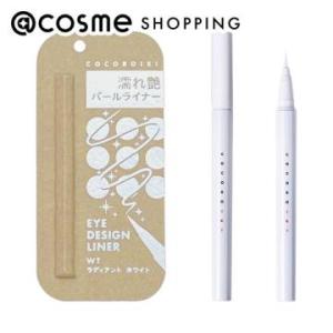 COCOROIKI アイデザインライナー(ラディアントホワイト) 0.45ml