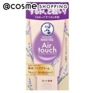 メンソレータム ハンドベールエアタッチ(ホワイトラベンダーの香り) 50g