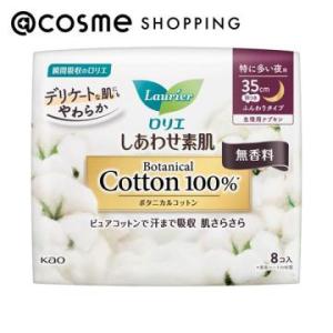 ロリエ しあわせ素肌 Botanical Cotton 100%(特に多い夜用35cm 羽つき) 8...