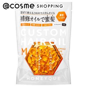 ボトルワークス ハニーク ディープリペア カスタムヘアオイル エクストラモイスト(大容量カプセルタイプ) 500mg×24粒｜cosmecom