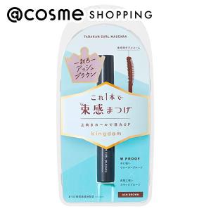 キングダム 束感カールマスカラ(本体 アッシュブラウン) 6g｜cosmecom