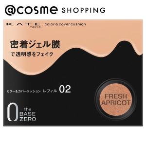 ケイト カラー＆カバークッション(パフ付きレフィル 02) 10g｜アットコスメショッピング Yahoo!店