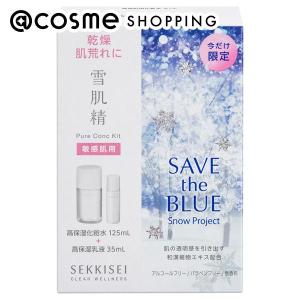 雪肌精 雪肌精 クリアウェルネス 敏感肌用化粧水 キット(無香料) 125mL+35mL｜cosmecom