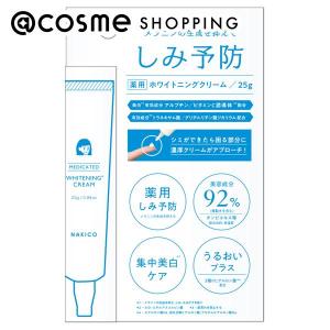 マリノブライズ 20ml MARINO BRISE スキンケア 美白美容液 医薬部外品