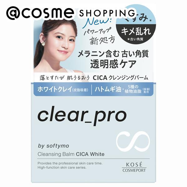 「ポイント10%バック 12月13日〜16日1:59」ソフティモ クリアプロ クレンジングバーム C...