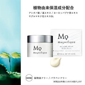 Magnifique(マニフィーク) オールイ...の詳細画像3