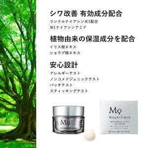 Magnifique(マニフィーク) リンクル...の詳細画像1