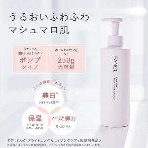 「ポイント10%バック 8月25日」ファンケル...の詳細画像1