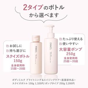 「ポイント10%バック 8月25日」ファンケル...の詳細画像4