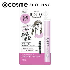 SS ビオリス ボタニカルポイントヘアスティック(グリーンアップル