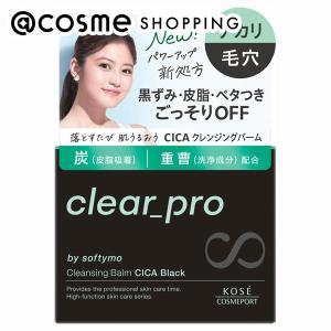 ソフティモ クリアプロ クレンジングバーム CICA ブラック(本体) 90g｜cosmecom