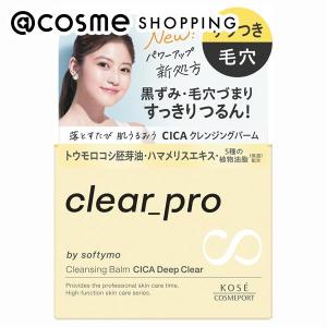 コーセーコスメポート ソフティモ クリアプロ クレンジングバーム CICA