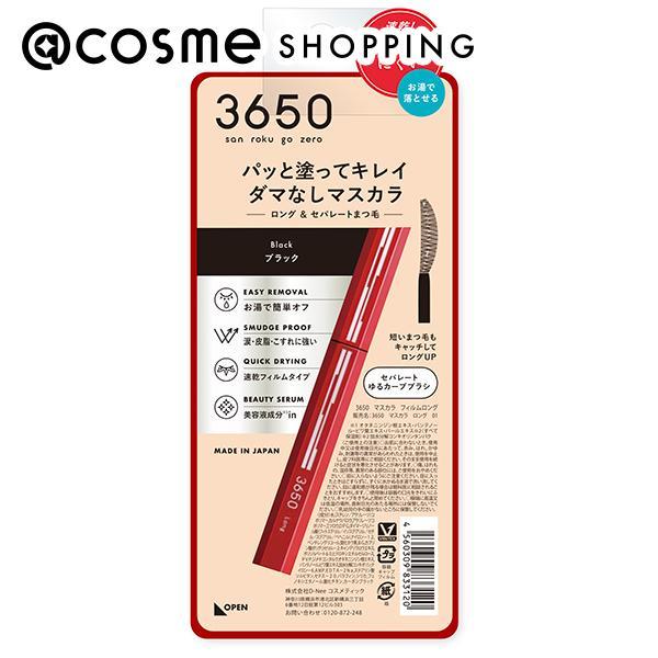 3650（san roku go zero） ファイバーロングマスカラ(ブラック)