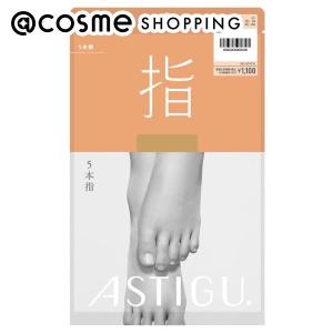 「ポイント10％バック 6月5日」 ASTIGU(アスティーグ) 【指】5本指 ストッキング AP1010(本体 ヌーディベージュ（433）) M-L｜cosmecom