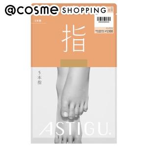 「ポイント10％バック 6月5日」 ASTIGU(アスティーグ) 【指】5本指 ストッキング AP1010(本体 ヌーディベージュ（433）) L-LL｜cosmecom