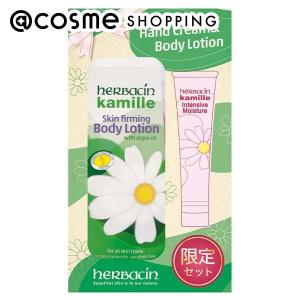 ハーバシン ギフトセット 250mL＋75mL｜cosmecom