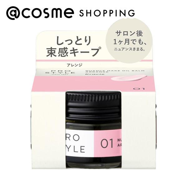 「ポイント10％バック 6月5日」 プロスタイル ニュアンスメイクオイルバーム アレンジ 32g