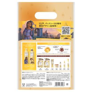 ラックス スーパーリッチシャイン ダメージリペ...の詳細画像1