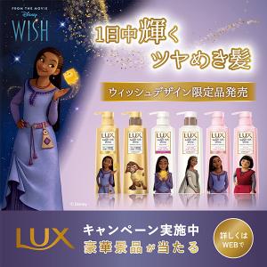 ラックス スーパーリッチシャイン ダメージリペ...の詳細画像2