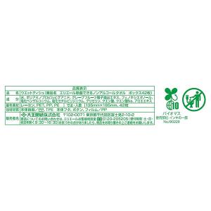 エリエール 除菌ノンアルコールタオル ボックス...の詳細画像1