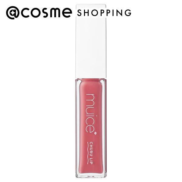 「ポイント10%バック 11月30日まで」 muice ちゅるリップランパー(SP02 ヌーディロー...