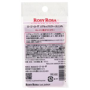 ロージーローザ リアルックミラー<ミニ>(パー...の詳細画像3