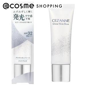 本日発売！！クリアクリスタルスキンベースUV２本セット CEZANNE（セザンヌ化粧品） 【ポイント5倍】セザンヌ グロウスキン