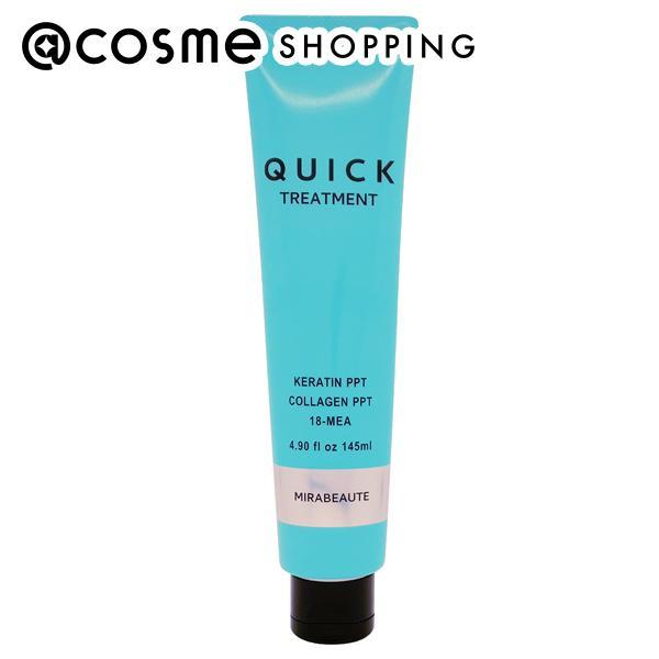 ロンドGINZAwithミラボーテ クイックトリートメントミルクN(本体/無香) 145ml