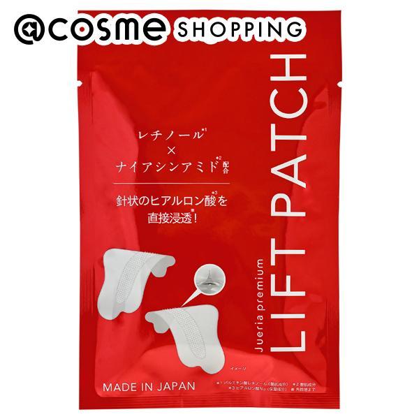 「ポイント10％バック 11月25日〜30日」 ジュエリアプレミアム サインズリフトパッチ 2枚入(...