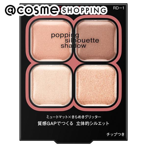 ケイト ポッピングシルエットシャドウ(本体 RD-1 ロージーポップ) 3.6g