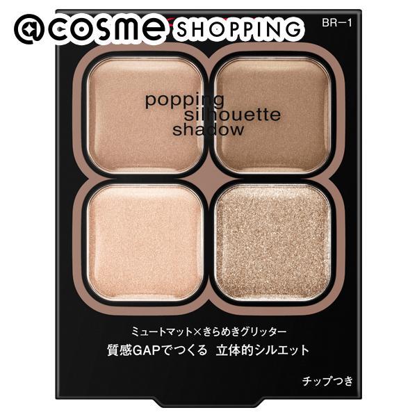 ケイト ポッピングシルエットシャドウ(本体 BR-1 グレージュポップ) 3.6g