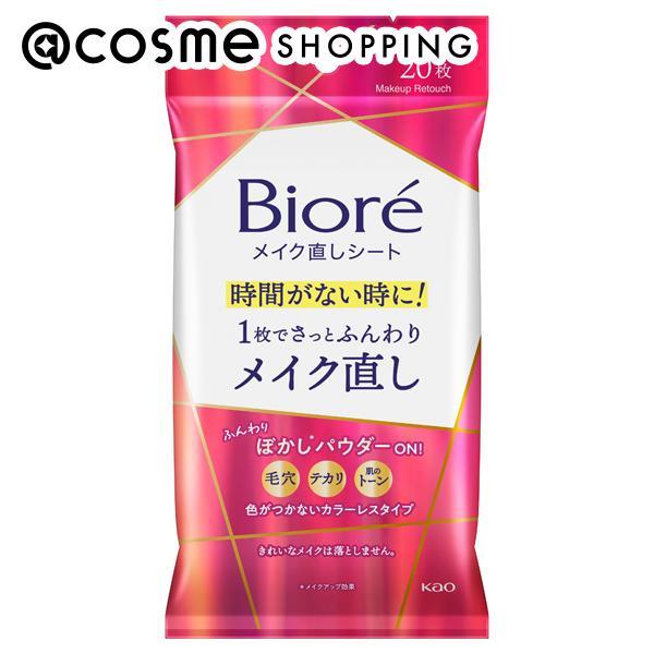 ビオレ メイク直しシート(本体/無香料) 20枚入