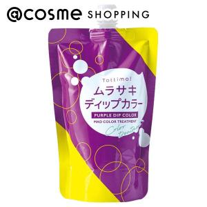 Tottimo! ディップカラー(ムラサキ) 500g｜cosmecom