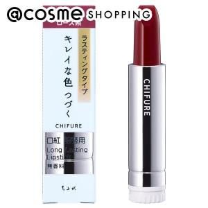 「ポイント10％バック 4月25日」 ちふれ 口紅 ラスティング タイプ(詰替え/しっとり/無香料 283)｜cosmecom