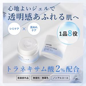 ちふれ 美白 うるおい ジェル N(本体/しっ...の詳細画像1