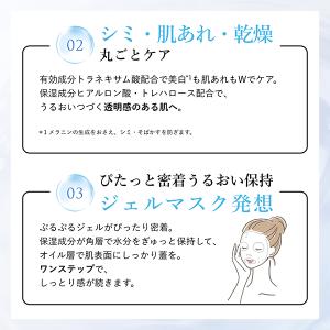 ちふれ 美白 うるおい ジェル N(本体/しっ...の詳細画像3