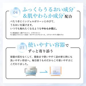 ちふれ 美白 うるおい ジェル N(本体/しっ...の詳細画像4