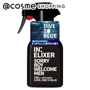 INELIXER ボディスプレー(ダイブトゥーブルー) 200ml｜cosmecom