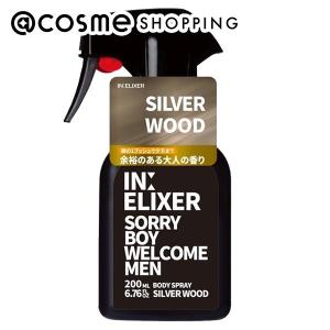 INELIXER ボディスプレー(シルバーウッド) 200ml｜cosmecom