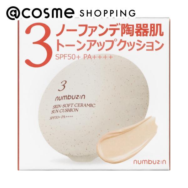 ナンバーズイン(numbuzin) 3番ノーファンデ陶器肌トーンアップクッション 20g