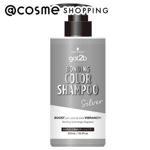 got2b（ゴットゥービー） ボンディング・カラーシャンプー(シルバー) 300g｜cosmecom