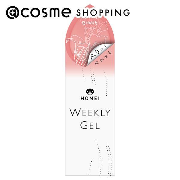 「ポイント10%バック 4月5日」HOMEI ウィークリージェル(WF15 Autumn Breat...