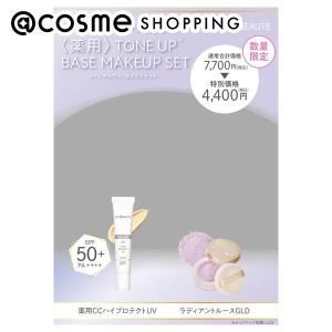 エクスボーテ 薬用トーンアップベースメイクセット 30g＋6g｜cosmecom