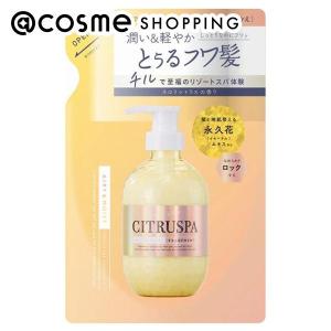 CITRUSPA エアリーモイスト トリートメント(詰替え/ネロリシトラスの香り) 400ml｜cosmecom