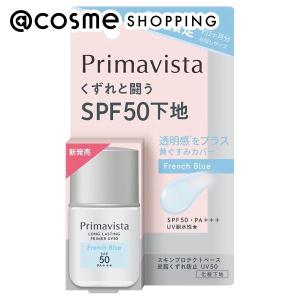ソフィーナ プリマヴィスタ スキンプロテクトベース 皮脂くずれ防止 UV50 (トライアルサイズ フレンチブルー) 8.5mlの商品画像