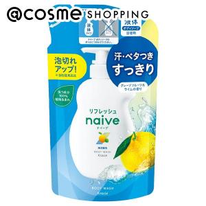 ナイーブ リフレッシュ ボディソープ(詰替用/グレープフルーツ＆ライムの香り) 360ml｜cosmecom