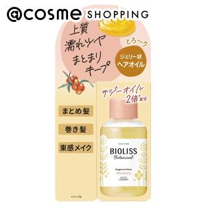 SS ビオリス ボタニカル ポリッシュオイル 75ml｜cosmecom